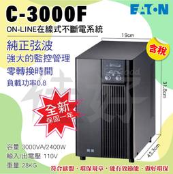【全新含稅】飛瑞 Eaton UPS【C2000F】在線式不斷電系統 歷史價格詳細信息