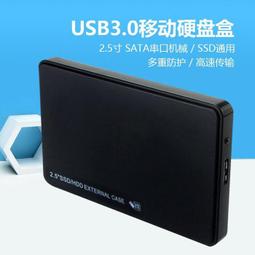 2.5吋硬碟外接盒字 鋁合金 硬碟外接盒 適用 SSD HDD 歷史價格詳細信息