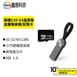 高速C10-U3品質版 內存記憶卡 TF卡 16G 32G 64G 128G 手機 相機 監視器 行車記錄器 歷史價格詳細信息