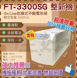 佳好不斷電-賣愛迪歐7720C 無風扇設計、適用電競文書電腦、工業電腦、NAS、路由器、遊戲機、音響設備、防突波雷擊停電 歷史價格詳細信息