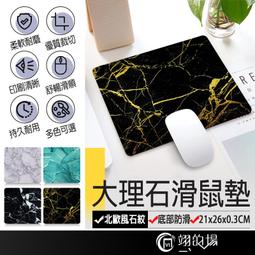 大理石花紋Pu皮革手枕套裝 美甲手枕 桌墊 手腕枕 多用手枕腳枕 美甲靠手枕 美甲枕頭 腳枕 靠手枕 台灣現貨 歷史價格詳細信息