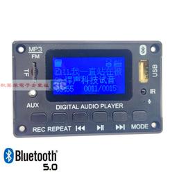 新版MP3解碼板 彩屏藍牙5.0 無損音樂APE+FLAC+WAV+WMA解碼器 FM收音 隨身碟 TF 斷電記憶 歷史價格詳細信息