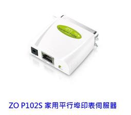 【零壹 ZOT】PU211 企業級高速 USB 印表伺服器 歷史價格詳細信息