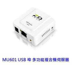 【零壹 ZOT】PU211 企業級高速 USB 印表伺服器 歷史價格詳細信息