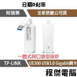 TP-LINK UE300 USB3.0 Gigabit乙太網路卡 歷史價格詳細信息