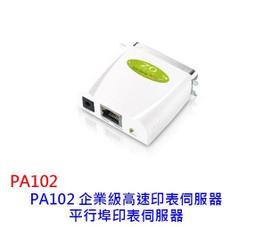 【零壹 ZOT】PU211 企業級高速 USB 印表伺服器 歷史價格詳細信息