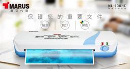 MARUS A4多功能收納裁紙機 MC-30 (滿490免運/刷卡0利率) 歷史價格詳細信息