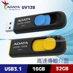 ADATA 威剛 UV128 64G  USB3.2行動碟 歷史價格詳細信息