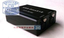 USB-DMX512硬體高速控制器 音樂燈光同步秀  / USB-DMX512 + 1進2出信號放大器 歷史價格詳細信息