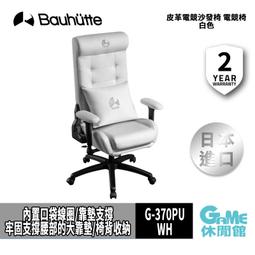 【GAME休閒館】Bauhutte 電競椅 G-570-RD 黑紅 2年保固【預購】日本原裝進口 歷史價格詳細信息