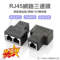 網路線延長連接器 RJ45轉8PIN接頭rj45轉8位端子網路線直通對接延長頭 歷史價格詳細信息