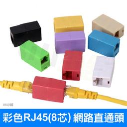 延長連接接頭網i絡延長線一分二對接器網路線直通接口頭頭千兆轉換 歷史價格詳細信息