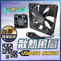 散熱風扇DF-17251（170*150*50）24V 0.65A 歷史價格詳細信息