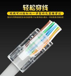 RJ45網路頭穿透式水晶頭+水晶護套 鍍金接點 8P8C三叉穿透式水晶頭  組合包 歷史價格詳細信息