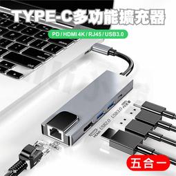 Type C轉接頭 Hub 擴展器 macbook轉接頭 USB 轉接器 拓展塢 HDMI 歷史價格詳細信息