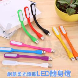 USB LED 隨身燈【小麥購物】24H出貨台灣現貨【Y449】小夜燈 閱讀燈 露營燈 手電筒 照明燈 LED燈 小燈 歷史價格詳細信息