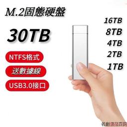 【現貨免運】SSD高速移動固態硬盤16TB  8TB 外接式硬 碟 1TB 2TB移動硬 碟  USB3.1便攜式移動 歷史價格詳細信息