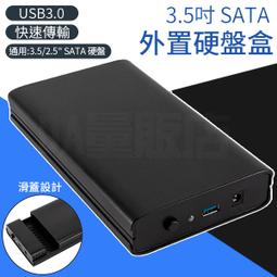 外接盒 硬碟外接盒 usb3.0外接盒 高速盒 固態硬盤盒 移動硬盤盒 硬盤盒 外接硬盤盒 歷史價格詳細信息