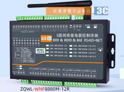 繼電器模組8路IO繼電器開關以太網通訊寬電壓TCP/IP 數據采集網絡控制模塊繼電器模塊 歷史價格詳細信息