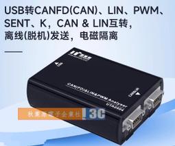 CAN總線分析儀20261 歷史價格詳細信息