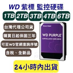 WD 4TB 紫標 64M 3.5吋 監控 硬碟 【119PC電腦維修站】彰化監控 彰師大附近 歷史價格詳細信息