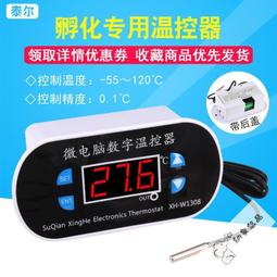 溫度控制開關  數字顯示 溫控器 AC110V或DC12V 溫度控制器適合機箱冷卻 孵蛋 魚缸 W3002 歷史價格詳細信息