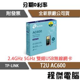 TP-Link Archer T2U 雙頻USB無線網卡/AC600/迷你型/3年保固 1年換新/欣亞數位 歷史價格詳細信息