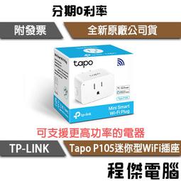 TP-Link Tapo P105 wifi無線網路智能智慧插座開關(支援Google nest mini音箱) 歷史價格詳細信息