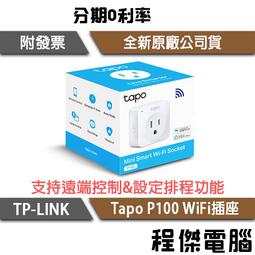 TP-LINK Tapo P100 迷你型 Wi-Fi 智慧插座 歷史價格詳細信息