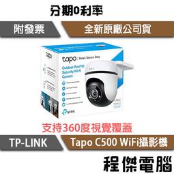 TP-LINK電腦攝像頭網課直播帶麥克風家用usb外置台式筆記本攝影頭 歷史價格詳細信息