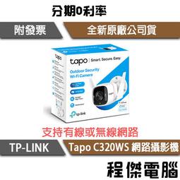 TP-Link Tapo C320WS 室外安全 Wi-Fi 攝影機 2K 星光夜視 雙向語音 IP66 防水防塵 歷史價格詳細信息