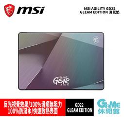 MSI AGILITY GD22 GLEAM EDITION 滑鼠墊【現貨】【GAME休閒館】 歷史價格詳細信息