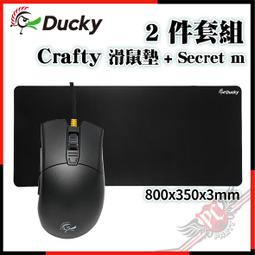 Ducky Crafty 滑鼠墊 布質滑鼠墊/無縫邊/電競鼠墊/鼠墊 360 X 260 X 3mm 歷史價格詳細信息