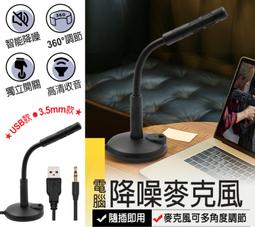桌上型  麥克風 復古麥克風 電腦麥克風 PC麥克風 電腦 筆電 專用 麥克風 錄音麥克風 懷舊話筒麥克風K歌 歷史價格詳細信息