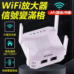 【現貨】1200M雙頻網絡中繼器 無線WiFi信號放大器5G擴展器中繼器 Repeate 歷史價格詳細信息