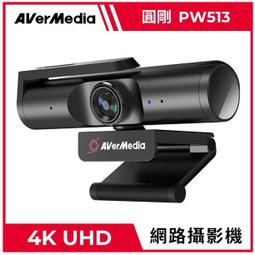 (附發票) 圓剛 PW315 高畫質定焦網路攝影機 1080p 歷史價格詳細信息