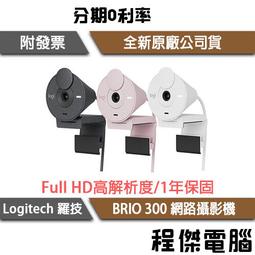 Logitech羅技 BRIO 300 網路攝影機 降噪麥克風/FHD/視訊鏡頭/碳中和/自動光線校正 原廠平輸 歷史價格詳細信息