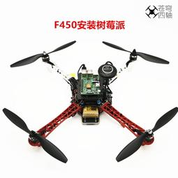 f450 pro四軸套機航拍pix開源到手可飛h12 t10遙控雙軸雲臺 歷史價格詳細信息