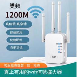 【現貨】無線中繼器路由器wifi信號放大器1200M雙頻2.4G/5G網絡增強擴展器 歷史價格詳細信息