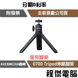 圓剛 0700 Tripod 微單VLOG球形萬向雲台伸縮腳架 歷史價格詳細信息