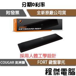 Cougar 美洲獅 FORT X 手靠墊 手托 掌托/人體工學/記憶棉/波浪型防滑橡膠墊 歷史價格詳細信息