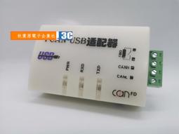 含稅 USB轉CAN、LIN、PWM、SENT、K、CAN & LIN互轉 串口控製 離線(脫機)發送 3000V電磁隔 歷史價格詳細信息