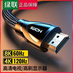 綠聯 HDMI 訊號延長器 發射端 支援120米 Zinc Alloy版 歷史價格詳細信息
