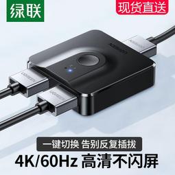 綠聯 HDMI 訊號延長器 發射端 支援120米 Zinc Alloy版 歷史價格詳細信息