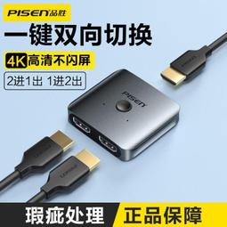 HDMI一分四高清4K視頻分配器一進四出 1分4支持同顯hdmi一出四 歷史價格詳細信息