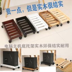 帶滑輪主機置物架電腦主機托架可移動機箱底座家用辦公室電【二丁目】 歷史價格詳細信息