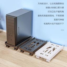臺式電腦主機底座托盤可移動滑輪機箱架子家用辦公簡約托架置物架 歷史價格詳細信息