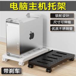 電腦主機支架可移動機箱底座帶滑輪置物架家用辦公室托盤~沁沁百貨 歷史價格詳細信息