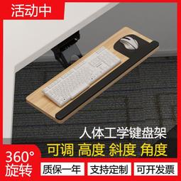 免打孔鍵盤托架   75CM*25CM加長款 淺胡桃色 歷史價格詳細信息