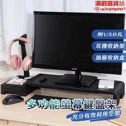 桌上架 螢幕架 USB2.0傳輸 螢幕增高架 無線充電 桌面收納 承重力佳 防水抗潮 收納 免運費 現貨 廠商直送 歷史價格詳細信息